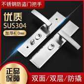 弘工不锈钢防盗门锁面板门把手防撬面板拉手双层加厚不含锁芯锁