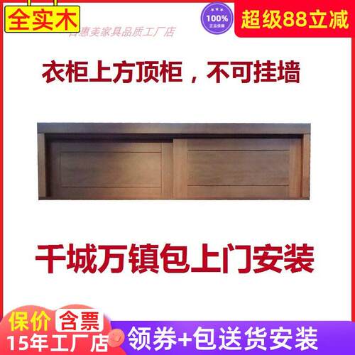 1.2/1.4/1.6/1.8顶柜实木两推拉移门储物收纳衣柜上的顶柜紫金色