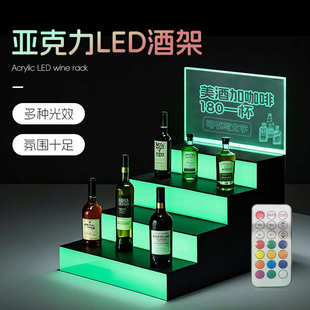 亚克力发光酒架led阶梯酒水展示柜4层亚克力高透明有机玻璃发光架