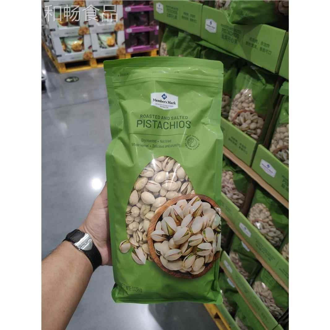 山姆mCAM会员超市代购口越南进eber’sMark坚果盐焗M开心果1130g