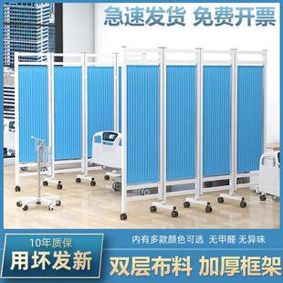 床位屏风隔断窗可移动医院病房隔离诊所医用医疗医院用折叠遮挡帘