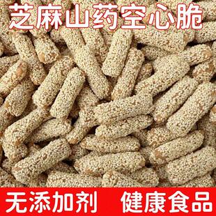 无干燥剂】山药芝麻空心酥条传统糕点老少皆宜代餐饱满办公室零食