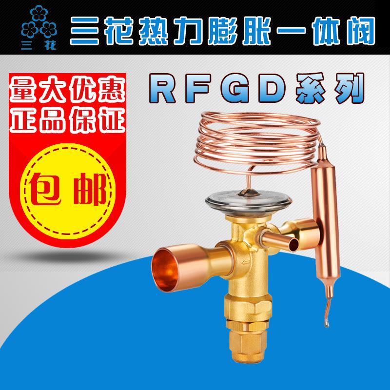 三花膨胀一体阀RFGD系列R22R4043E-2.8-40/冷吨2.8R404A/2.0-39
