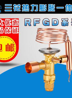 三花膨胀一体阀RFGD系列R22R4043E-2.8-40/冷吨2.8R404A/2.0-39