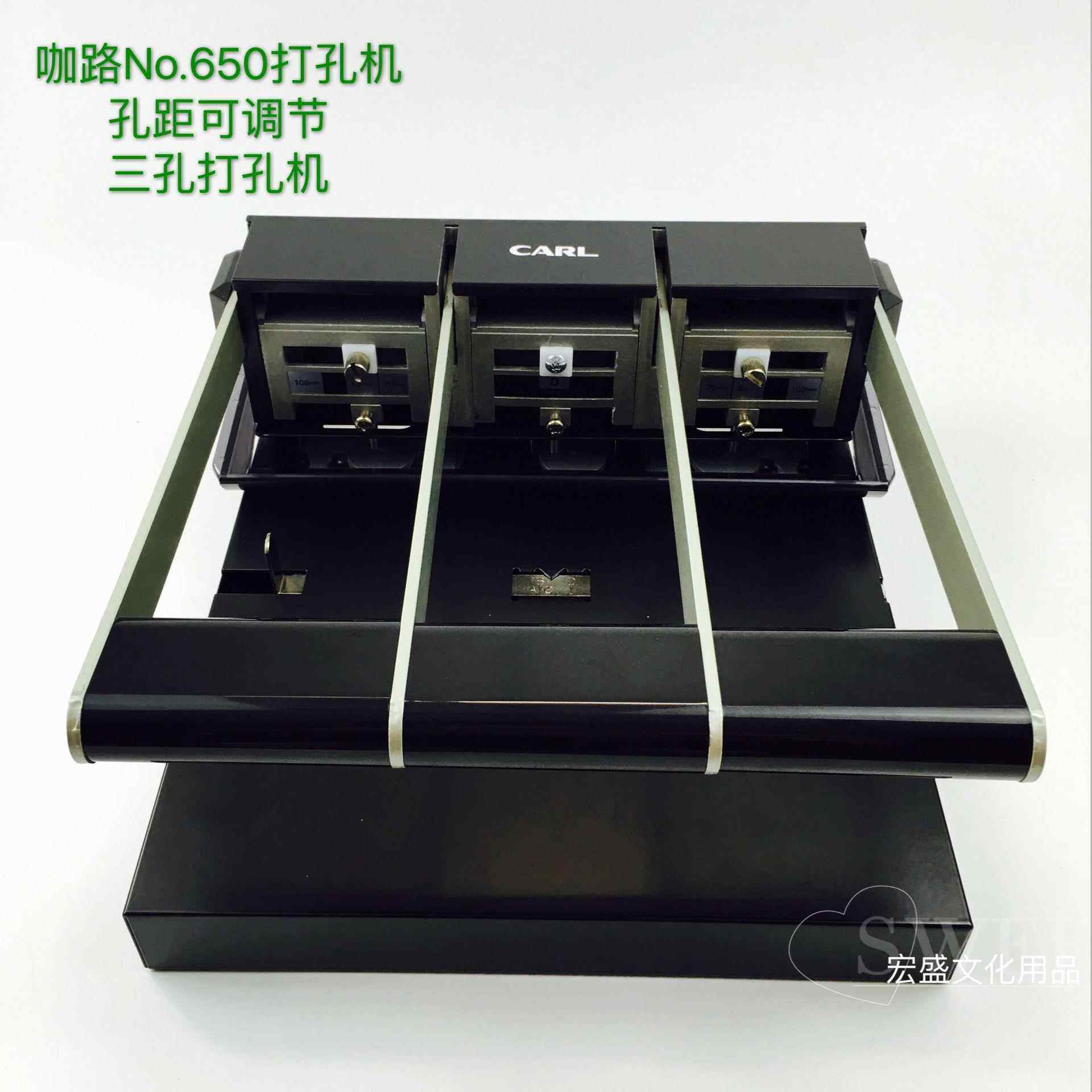 厂家现货促销咖璐650重型打孔机三孔打孔器孔距可调办公打洞机
