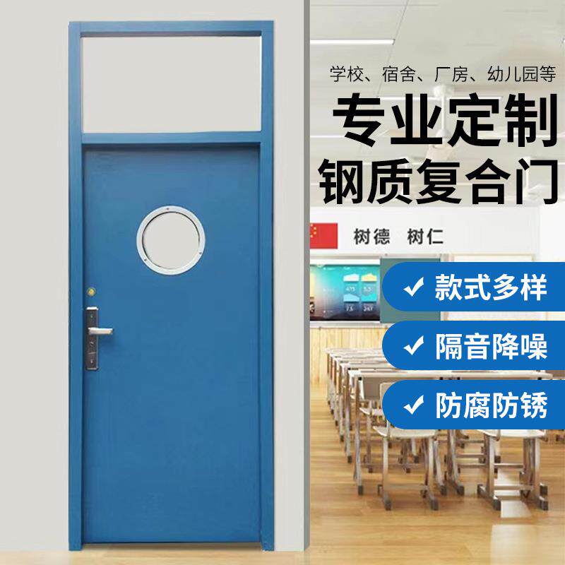 供应学校教室钢质工程门烤漆房间宿舍复合门钢门套装室内铁门