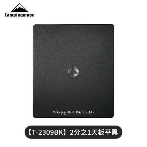 CAMPINGMOON柯曼铝合金2分之1天板黑麻叶纹多用桌用配件T-2309BK