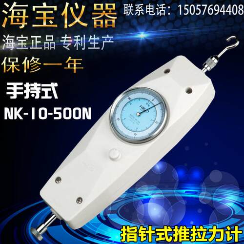 海宝指针式测力计NK-200/20kg刻度推拉力计测试表测试器测力机