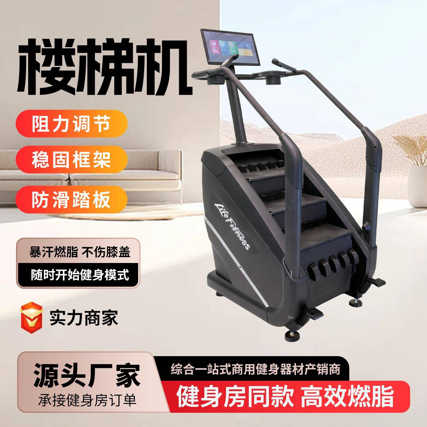 外贸智能楼梯机健身房商用有氧踏步机家用室内腿部训练攀爬机厂家