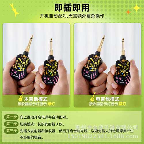 吉他B9无线发射器无线传输系统电吉他电吹管无线接收器乐器配件