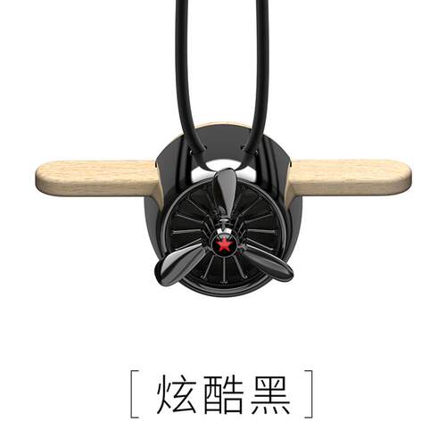 高档bdd空军二号车香水汽车调出风口香薰b持久海洋香氛小空风扇载