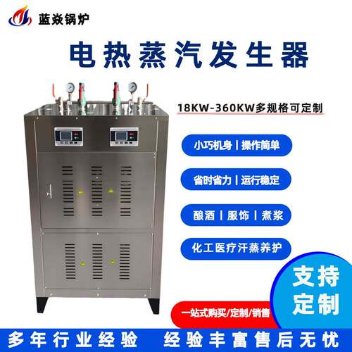 50kg蒸电蒸汽发生器全自节能免报检 商0用动工业食品行业用汽LDR0