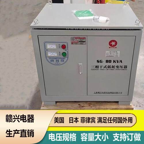 SG-150KVA三相干式变压器660V440V480V380v/220V200电压可选