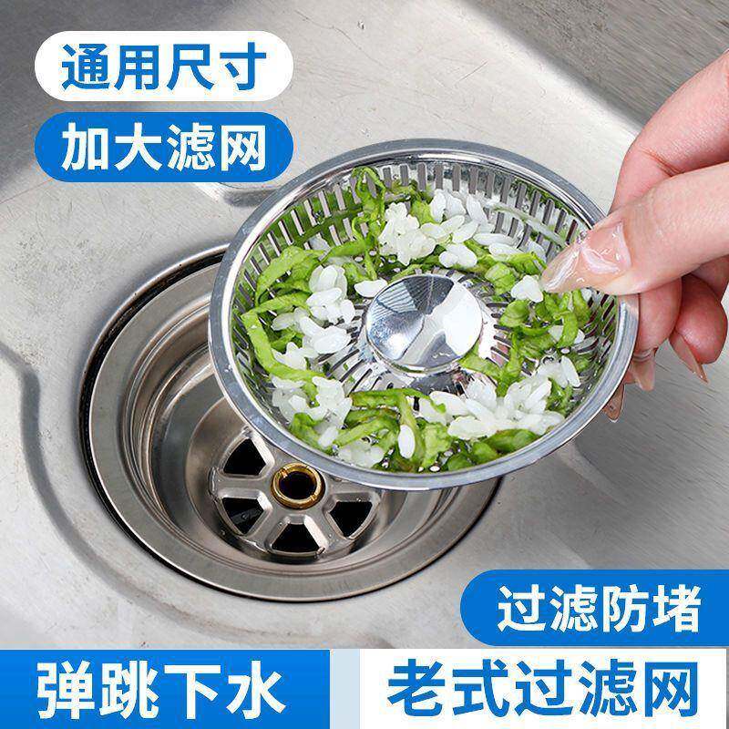 水池塞子厨房水盆过滤网老式封水盖子老式水槽过滤网洗菜盆漏水塞