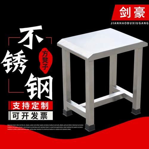 厂家直销 不锈钢矮凳 长凳 SUS304 非标 满焊 无死角 加厚 承重