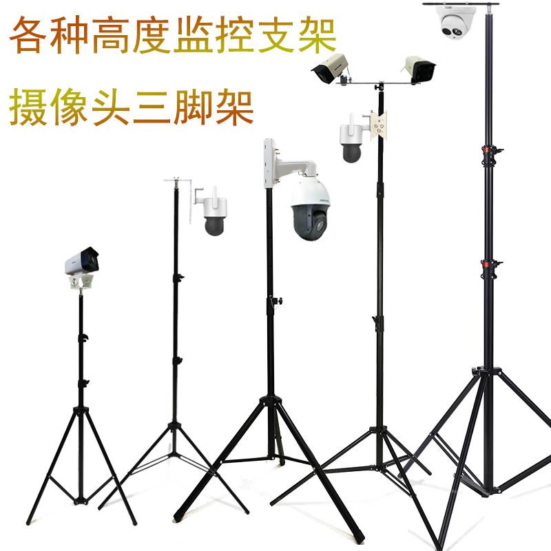 摄像头监控支架枪机筒机小球机通用室外移动升缩三脚架1到9米高