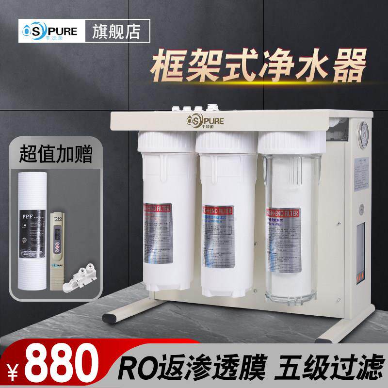 千颂源1000G净水器滤芯家用直饮纯水机反渗透RO膜10寸通用滤芯