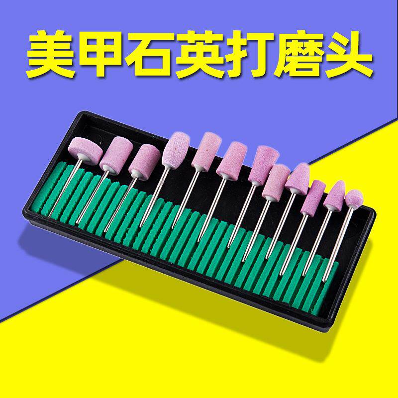12pc支火石仔磨头石英美甲磨头打磨机电动打磨头抛光磨头陶瓷套装