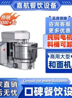 嘉航商用可卸料桶推轮移动 和面机大容量大功率揉面机 面粉食品厂