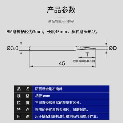 昭和Sho金刚石磨棒BBMS-30MwS-30风磨笔模金具a合打磨头气动打磨