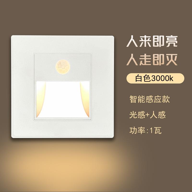 86型人体感应小夜灯夜晚起夜卧室客厅走廊过道楼梯踢脚红外感应灯
