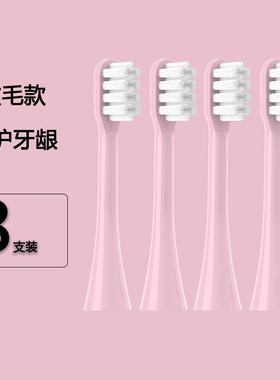 适配KKC电动牙刷头KQWX5/720/620/520KL590/591KB760/660替换软毛