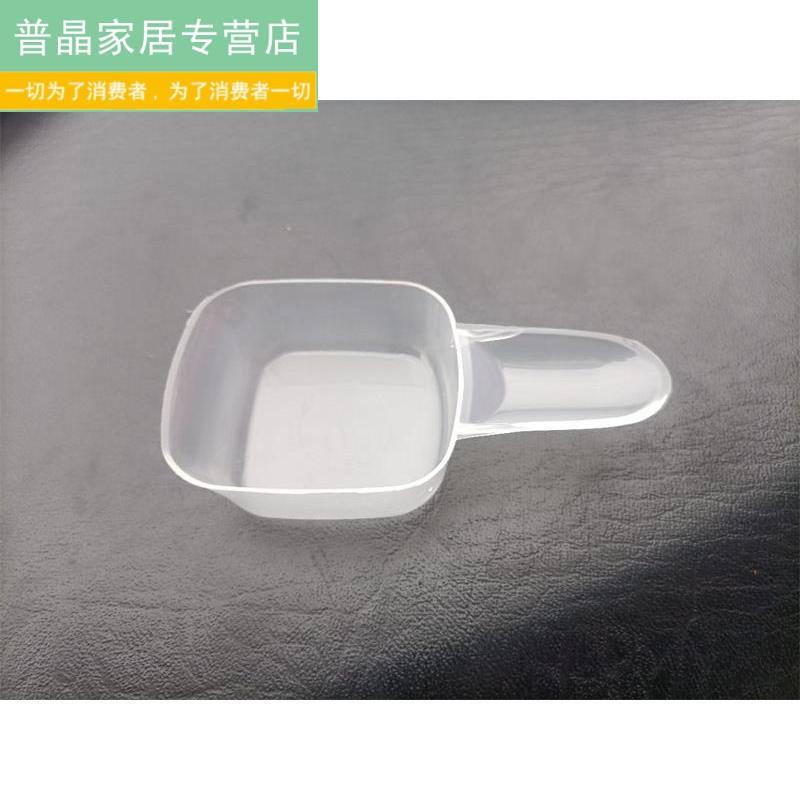 塑料洗衣粉勺家用勺粉勺面膜勺40ml20克勺子方块勺量勺化肥药粉勺