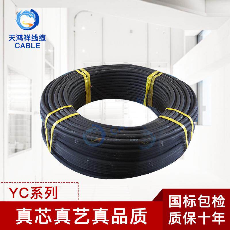 厂家供应软电缆YC橡套线 3*10+1*6中低压电缆 民用工程绝缘紫铜线