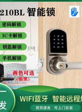 电子门锁家用门禁密码锁IC蓝牙远程解锁酒店木门智能智能锁