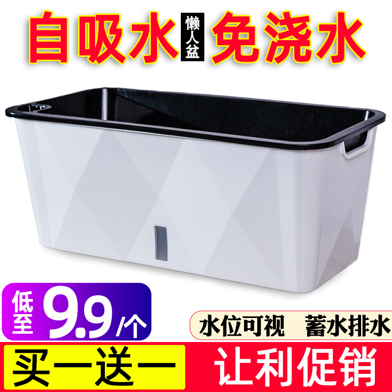 ll自动吸水花盆种菜种花种植箱家庭阳台懒人花槽塑料种菜盆绿萝盆