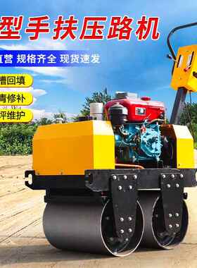 震压实机双钢轮手扶座驾式现货生产动VJO3单钢轮压多功能吨路机