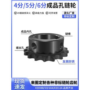 6分5分4分链轮齿轮成品孔配08B10A12A链条齿轮428齿轮不锈钢链轮