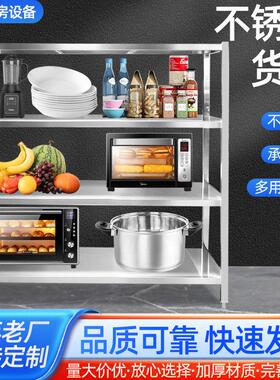 不锈钢货架厨房落地多层置物架微波炉收纳架子多功能锅架储物货架