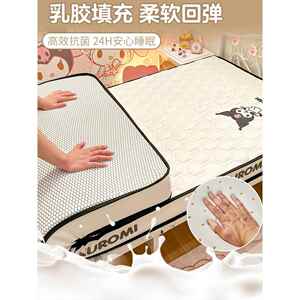 库洛米A类学生宿舍乳胶床垫软垫家用单人租房专用榻榻米海绵垫子