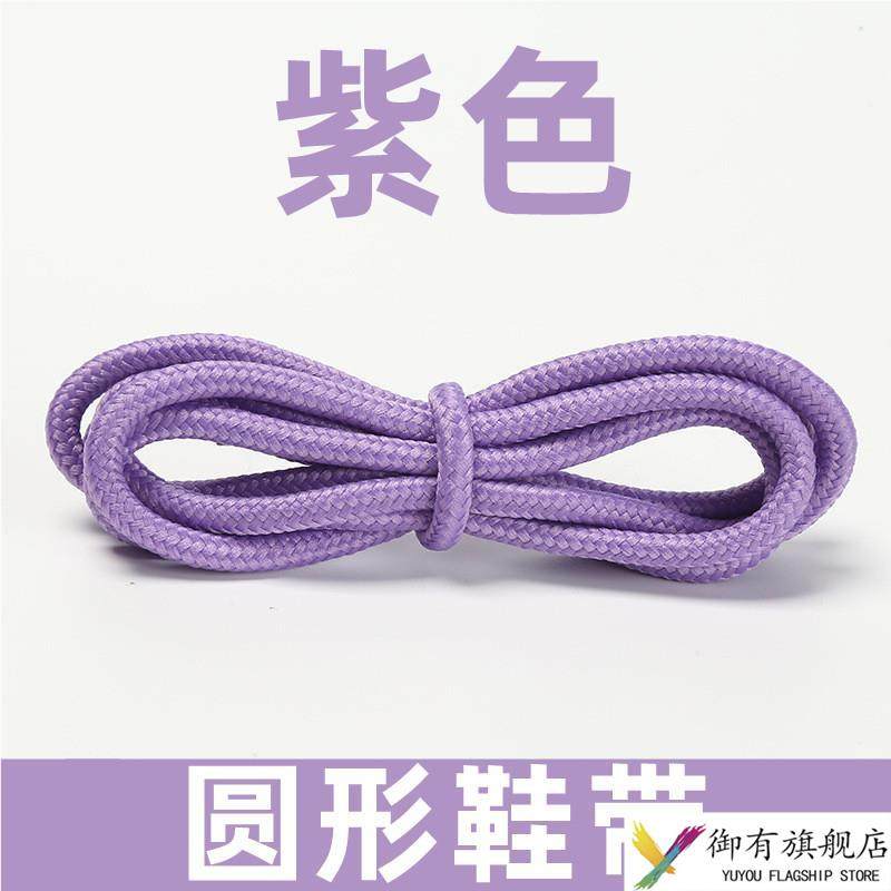 深紫色圆形鞋带高帮马丁靴子登山运动鞋户外跑步篮球皮鞋男女紫色,服饰配件/皮带/帽子/围巾,鞋带,淘宝优惠券,粉丝福利购,淘宝优惠卷