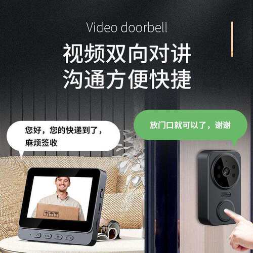 智能可视门铃家用带显示屏无线高清视频监控工厂直销双向对讲
