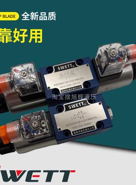 斯维特4WE6D61B/CG24N9Z5L 6EA 6JB 6GA 6H M CW220-50电磁换向阀