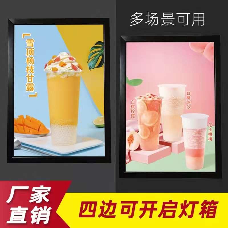 铝合金四边开启LED灯箱电梯奶茶店商场超薄亚克力广告海报框灯箱