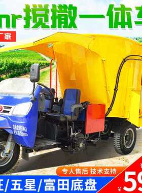 中小型养殖户多功能撒料车一机多用搅拌型撒料机自动称重撒草机