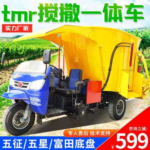 喂牛车载立式tmr搅撒一体机自动进料秸秆粉碎搅拌撒料一体机润华