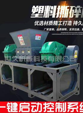 小型双轴撕碎机400/600型破碎机 生活工业垃圾塑料饮料瓶粉碎刀轴