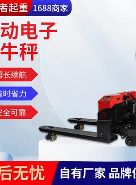厂家电动地牛吨全电动搬运车工厂物流半电动液压搬运叉车