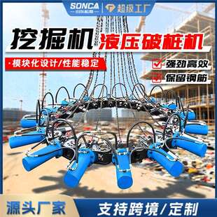 建筑桩破桩头混凝土液压破桩机方桩截桩机钢筋灌注圆形挖机破桩机
