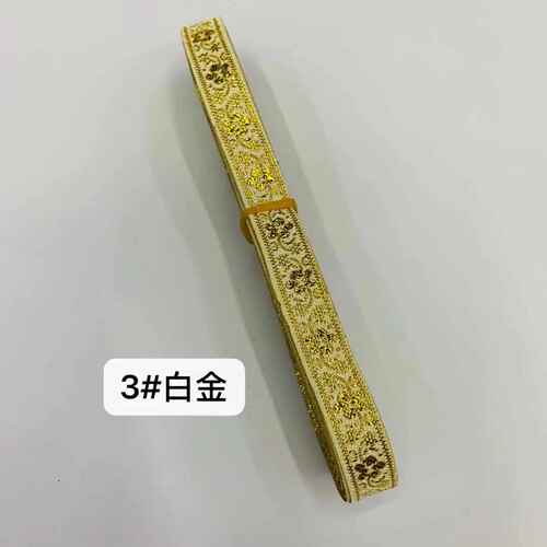 汝蝶1cm小碎花民族花边电脑提花织带服装辅料配饰金银涤纶线花边