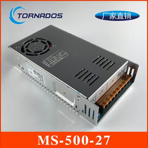 500W27V17.7A小体积开关电源27V500W直流恒压开关电源MS-500-27