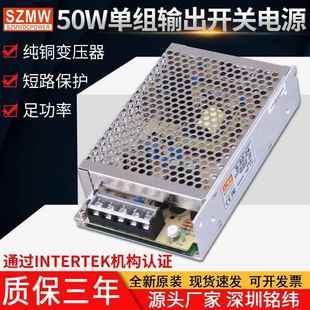 铭纬直供24V2.1AS50 24开关电源交流220转直流24V50W稳压直流电源