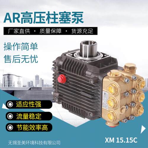 柱塞泵AR高压泵工业XM设备配件压力泵水泵清洗喷雾机稳定洗车机