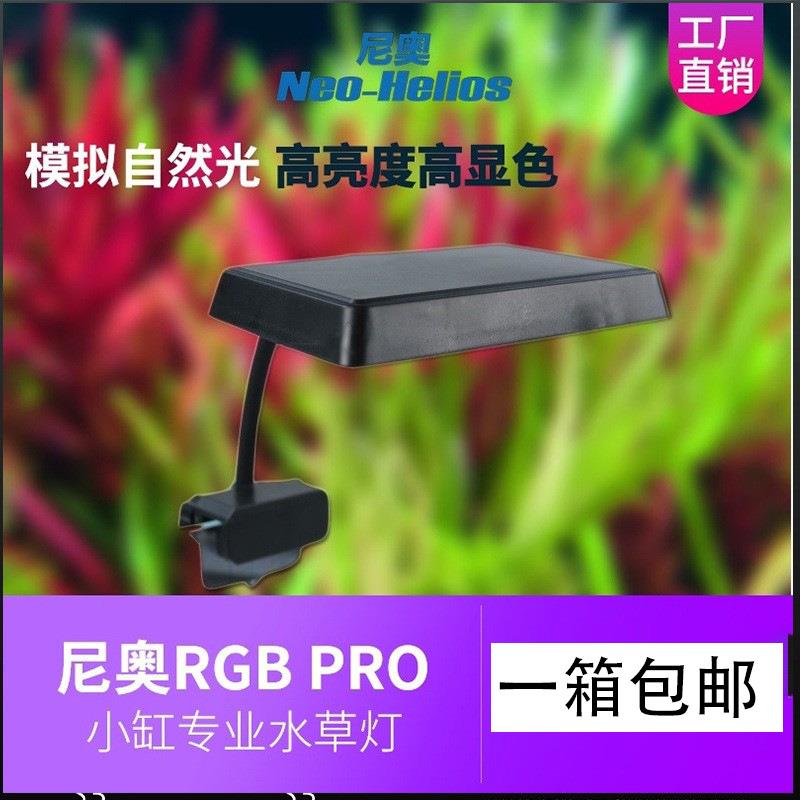 尼奥3水草植物灯小型鱼缸造景全光谱水草增色爆藻灯图片