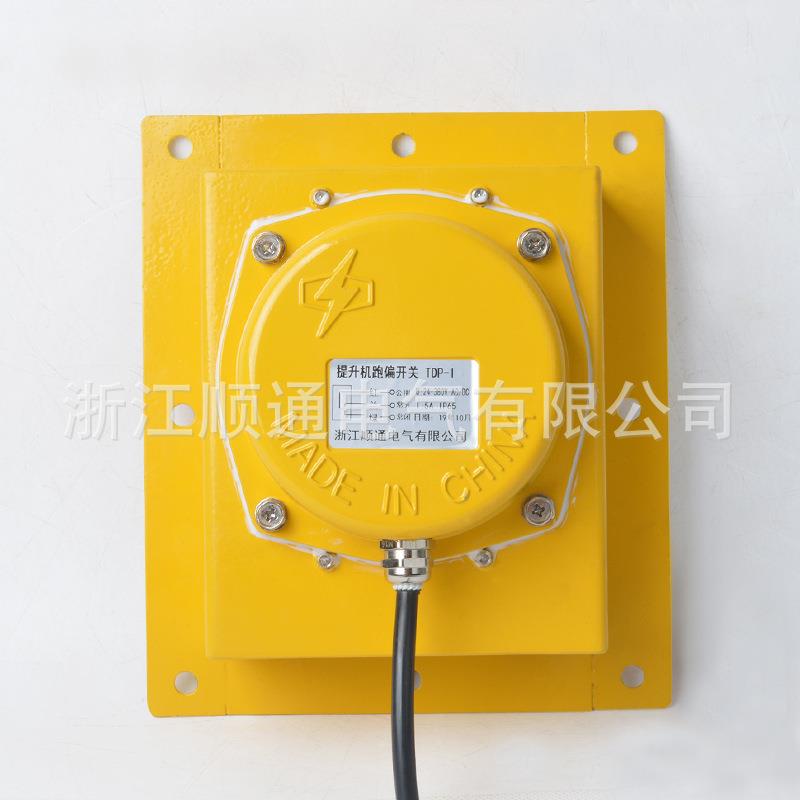 厂家直销 尺TDP-1TDP-I 嵌入式 提升机寸跑偏开关 T-DP1小款更灵
