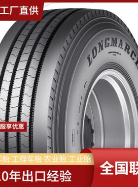 浪马LONGMARCH295/80R22.5 LM217节油校车公交车大巴车客车轮胎
